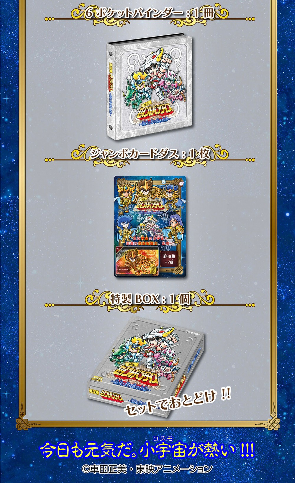 PRE-ORDER : Reborn Saint Paradise -Crash! Proud Assassin-