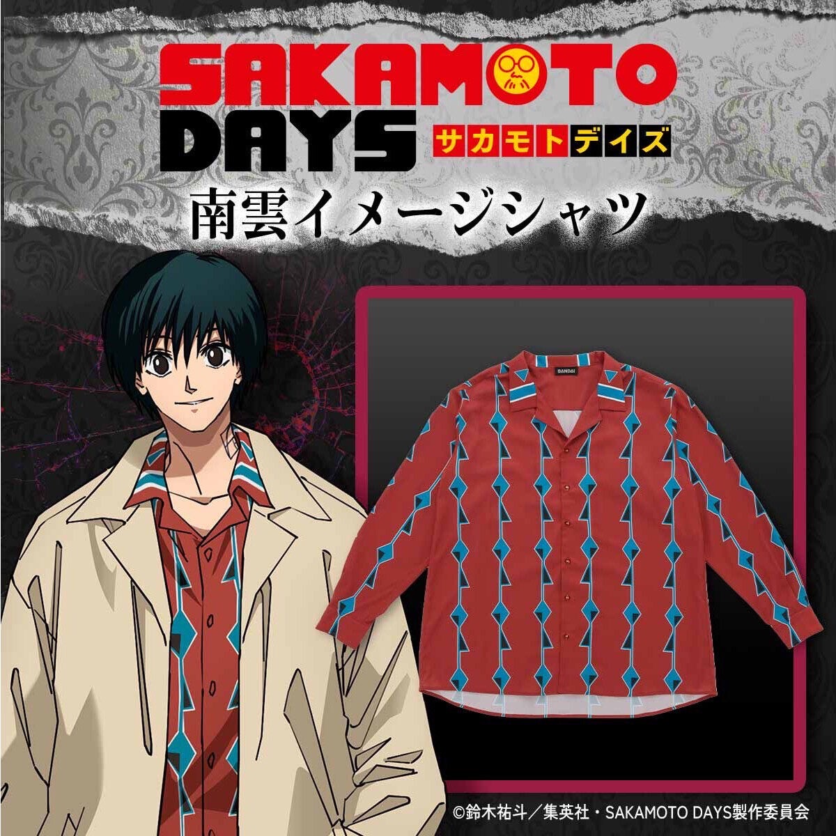 PRE-ORDER : SAKAMOTO DAYS Nagumo Image Shirt