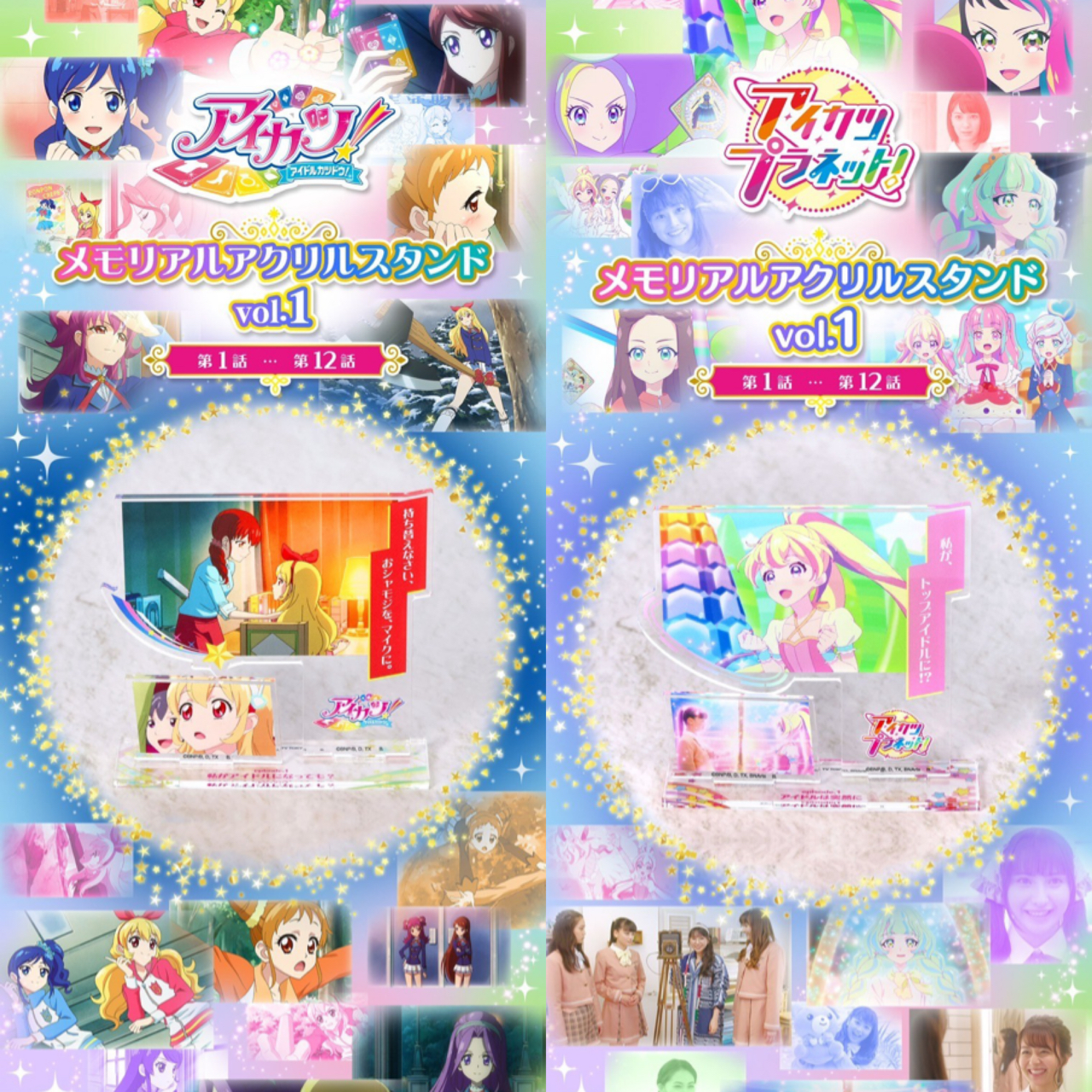 PRE-ORDER : Aikatsu! / Aikatsu Planet! Memorial Acrylic Stand Vol.1 (Episodes 1-12)