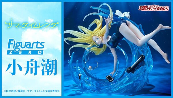 PRE-ORDER : Figuarts Zero Ushio Kofune (Summer Time Rendering)