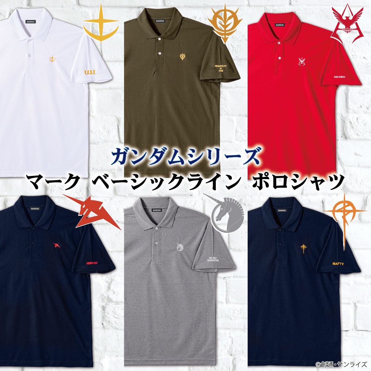 PRE-ORDER : Mobile Suit Gundam Hathaway's Flash Mark Basic Line Polo Shirt