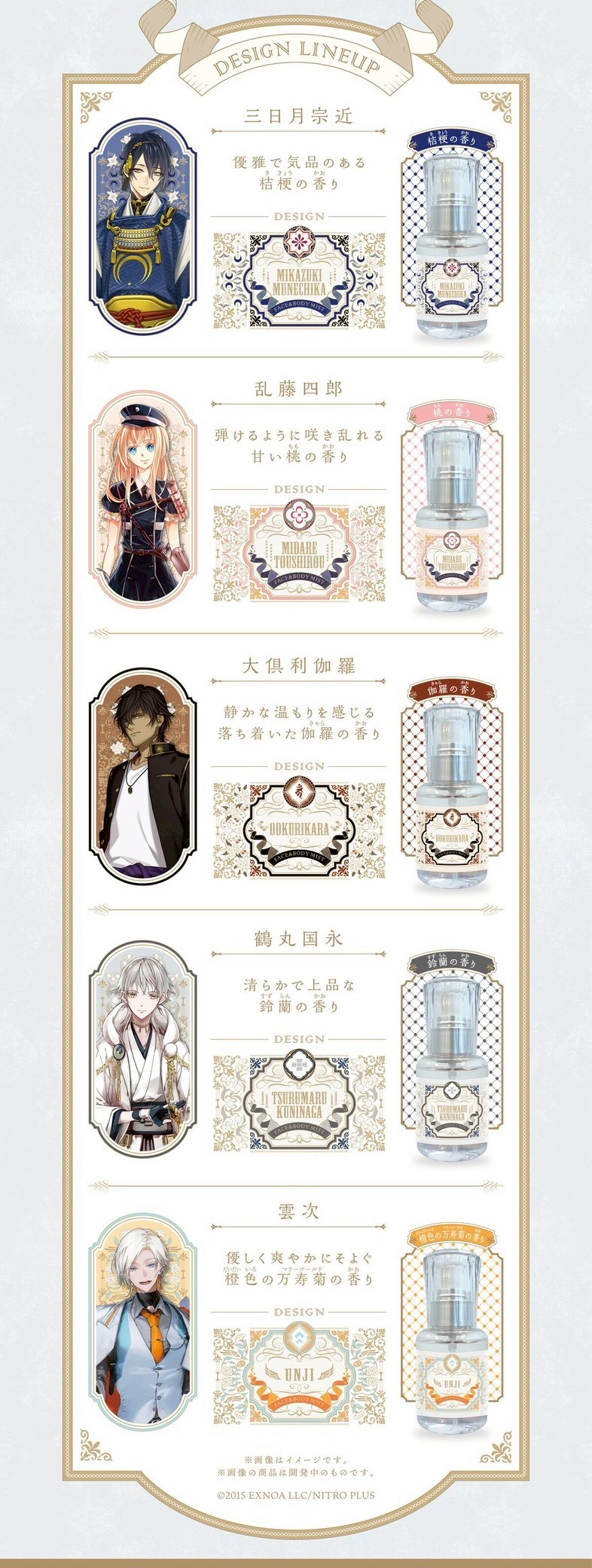 PRE-ORDER : Touken Ranbu ONLINE UrMist Face & Body Mist