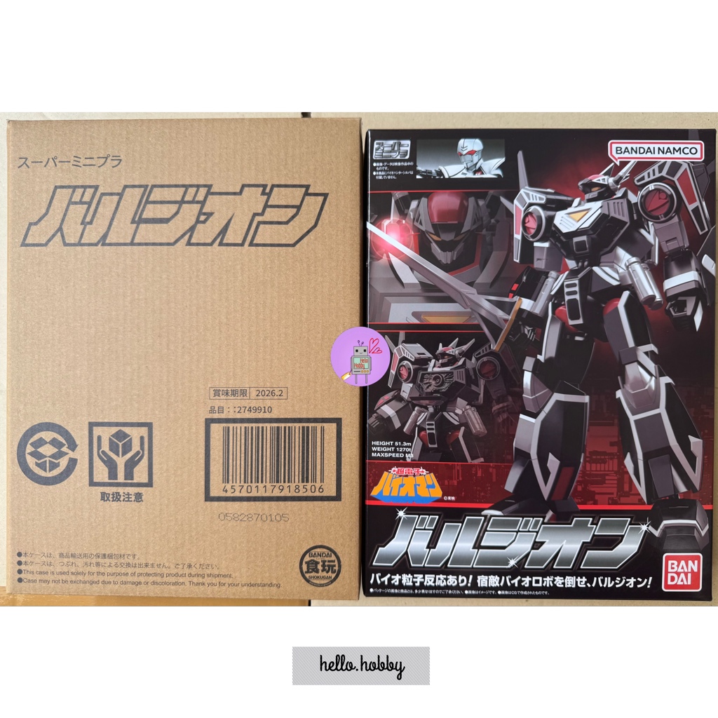 Chodenshi Bioman Super Mini Pla Balzion by Premium Bandai (Limited มีกล่องน้ำตาล)