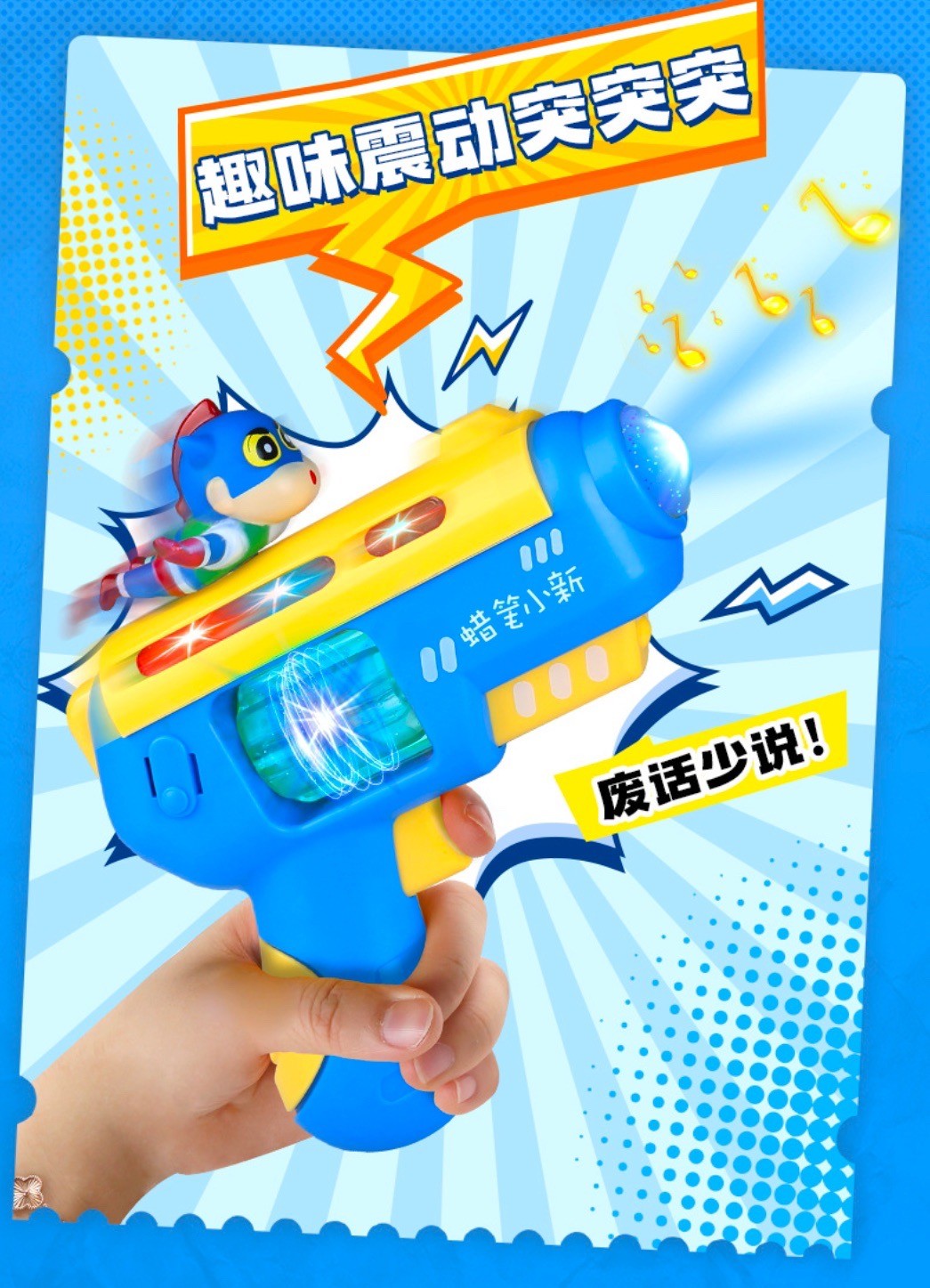 ปืนของเล่น ชินจัง ลิขสิทธิ์แท้ มีเสียง มีไฟ Shinchan Light & Sound by Mokau