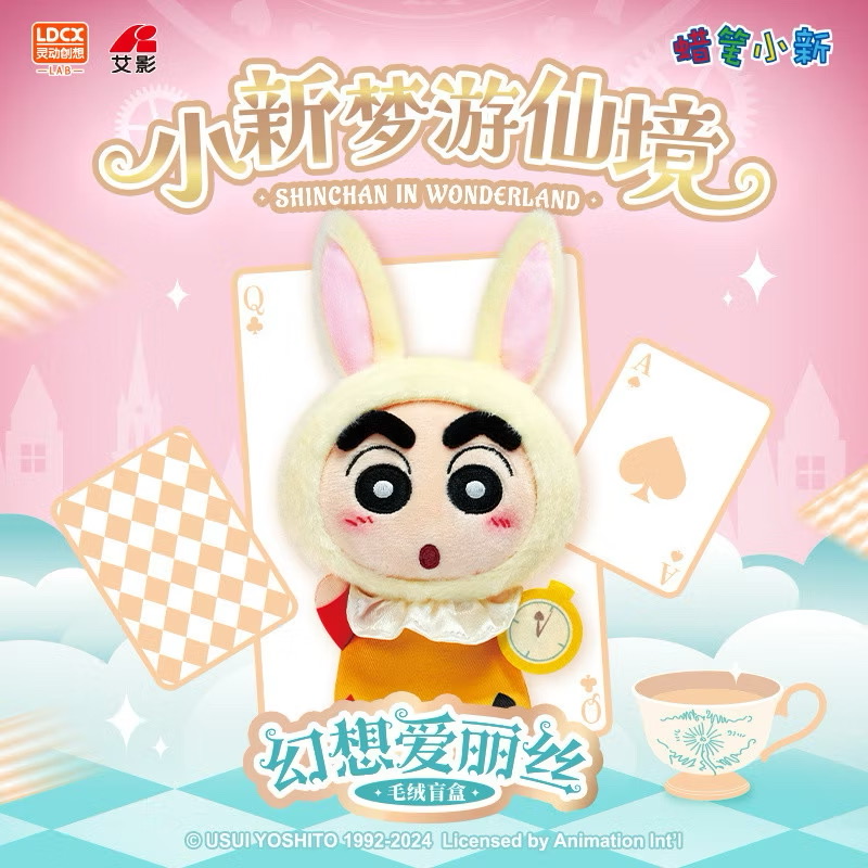 ตุ๊กตาพวงกุญแจ Crayon Shinchan x Alice in Wonderland Series Plush Keychain by LDCX