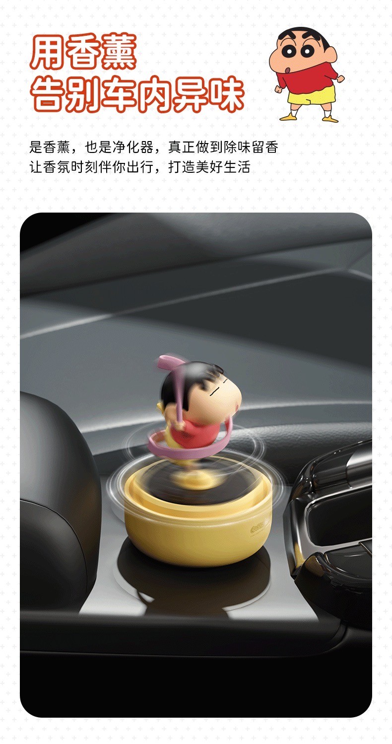 โมเดล ชินจัง น้ำหอมปรับอากาศติดรถ หมุนได้ Crayon Shinchan SOLAR-POWERED ROTATING AROMA DIFFUSER by ROCK