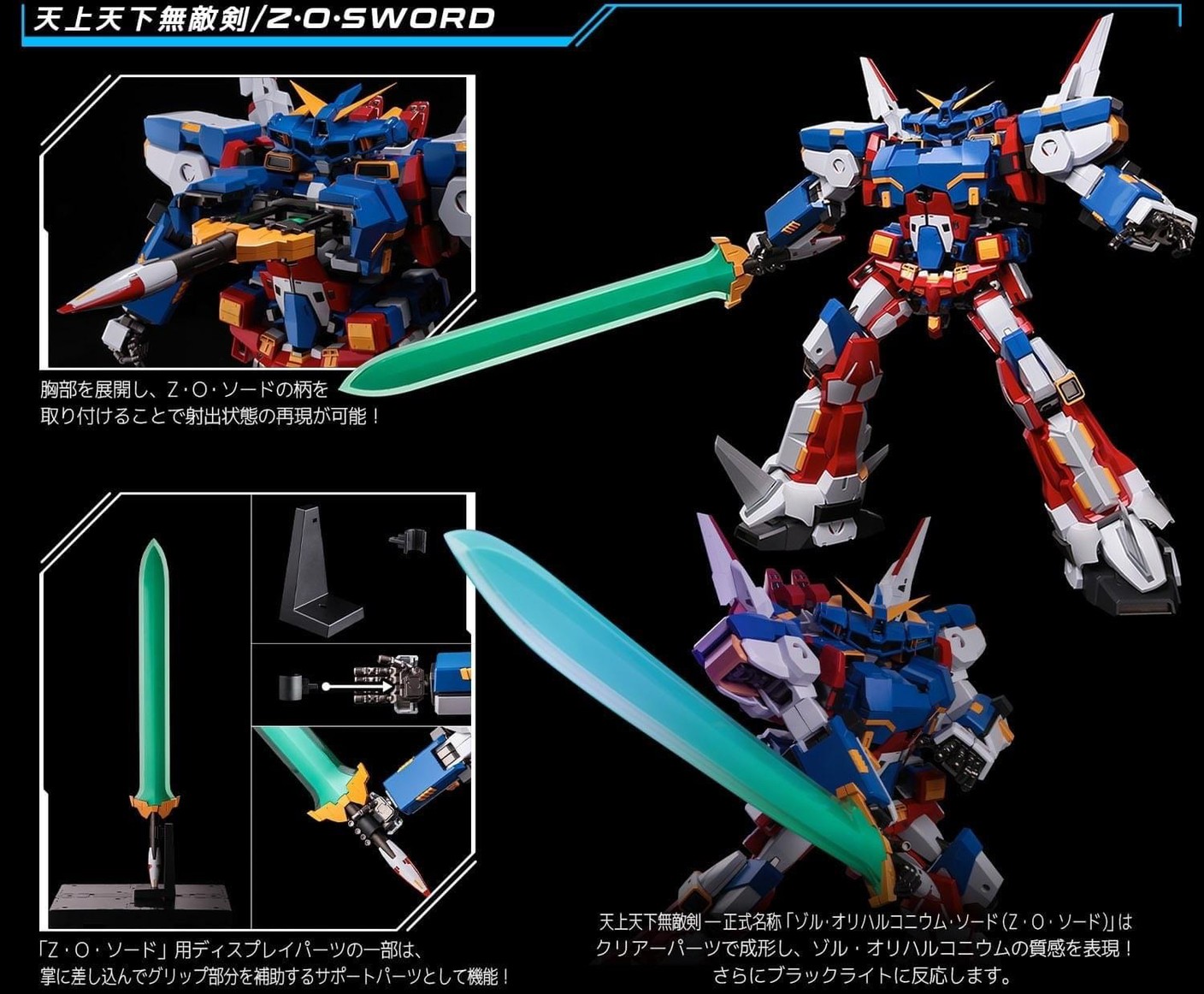 *Deluxe Box Set* RIOBOT Transform Combine SRX by Sentinel