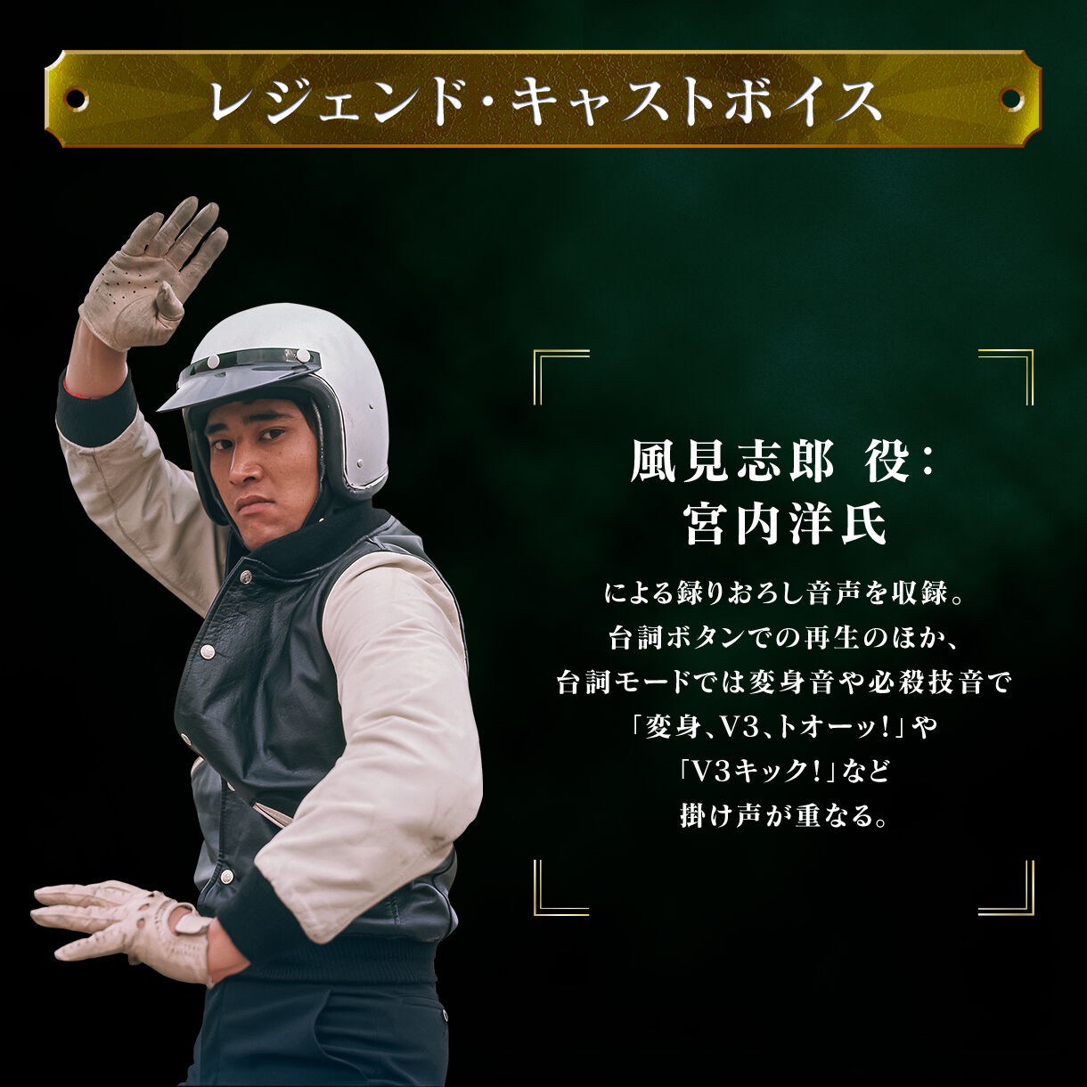 PRE-ORDER : CSM Henshin Belt Double Typhoon