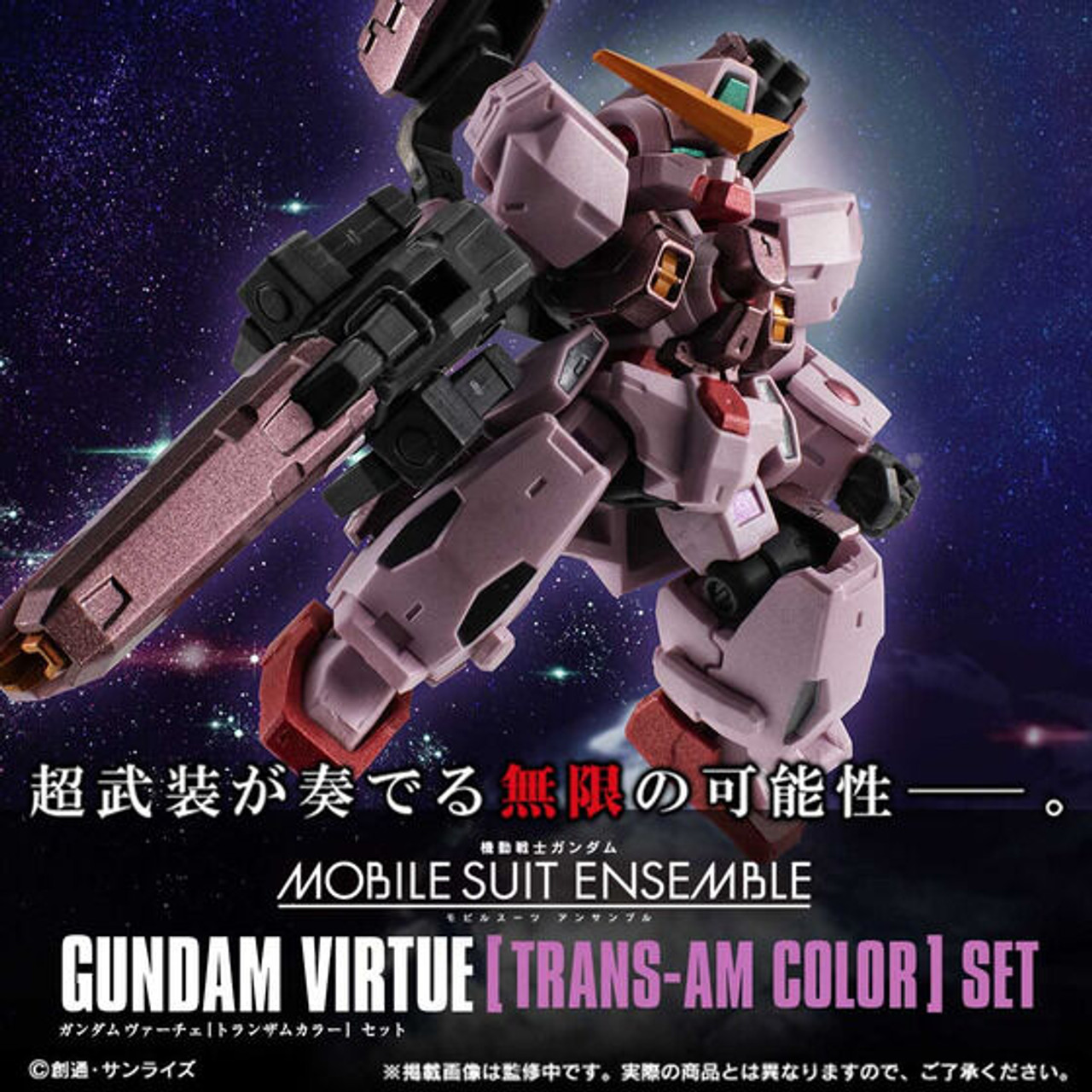 Mobile Suit Gundam MOBILE SUIT ENSEMBLE EX Gundam Virtue (Trans-Am Color) Set (PB)