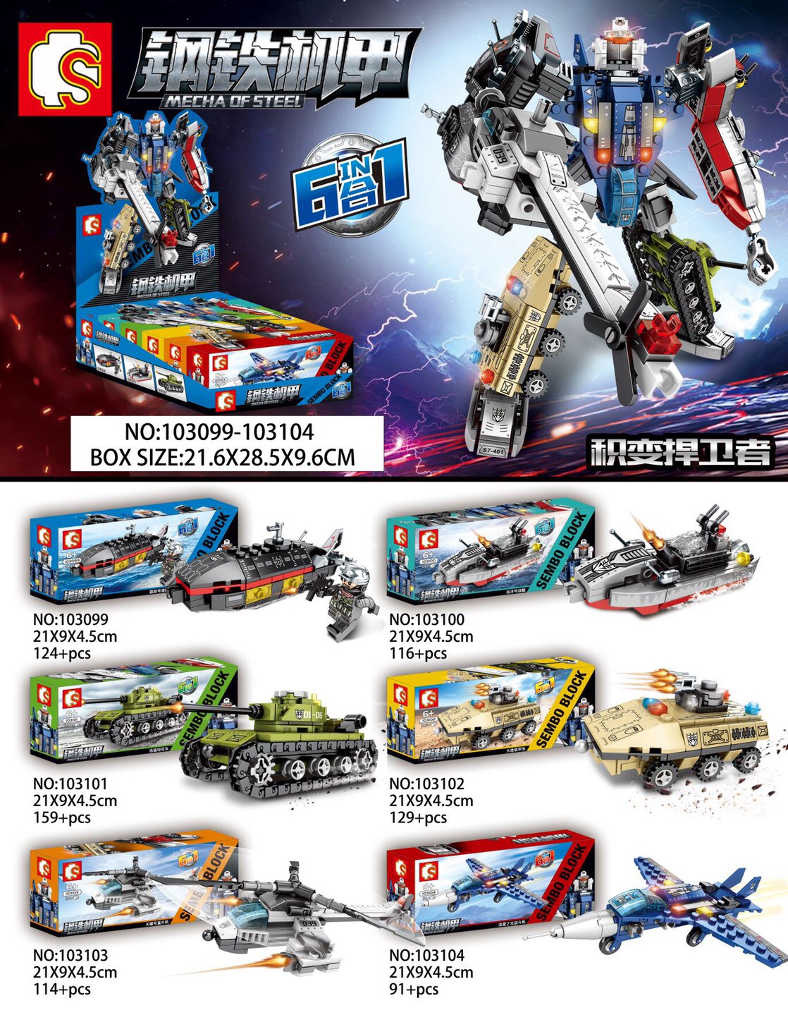 Sembo Block 103099-103104 Transformers