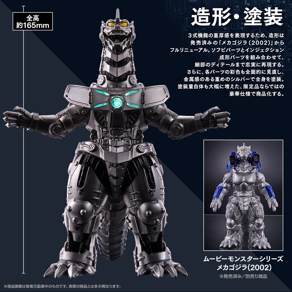 PRE-ORDER : Movie Monster Series Kagayaki Type-3 Kiryu (2002) Mechagodzilla Absolute Zero ver.