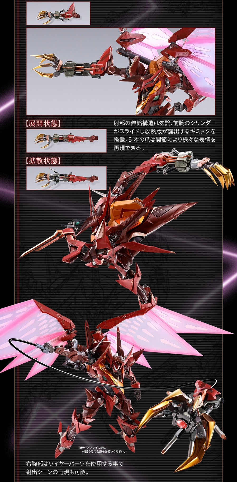 Gundam - METAL BUILD - DRAGON SCALE Guren Type-08 Elements "Seiten" by Premium Bandai (Limited มีกล่องน้ำตาล)