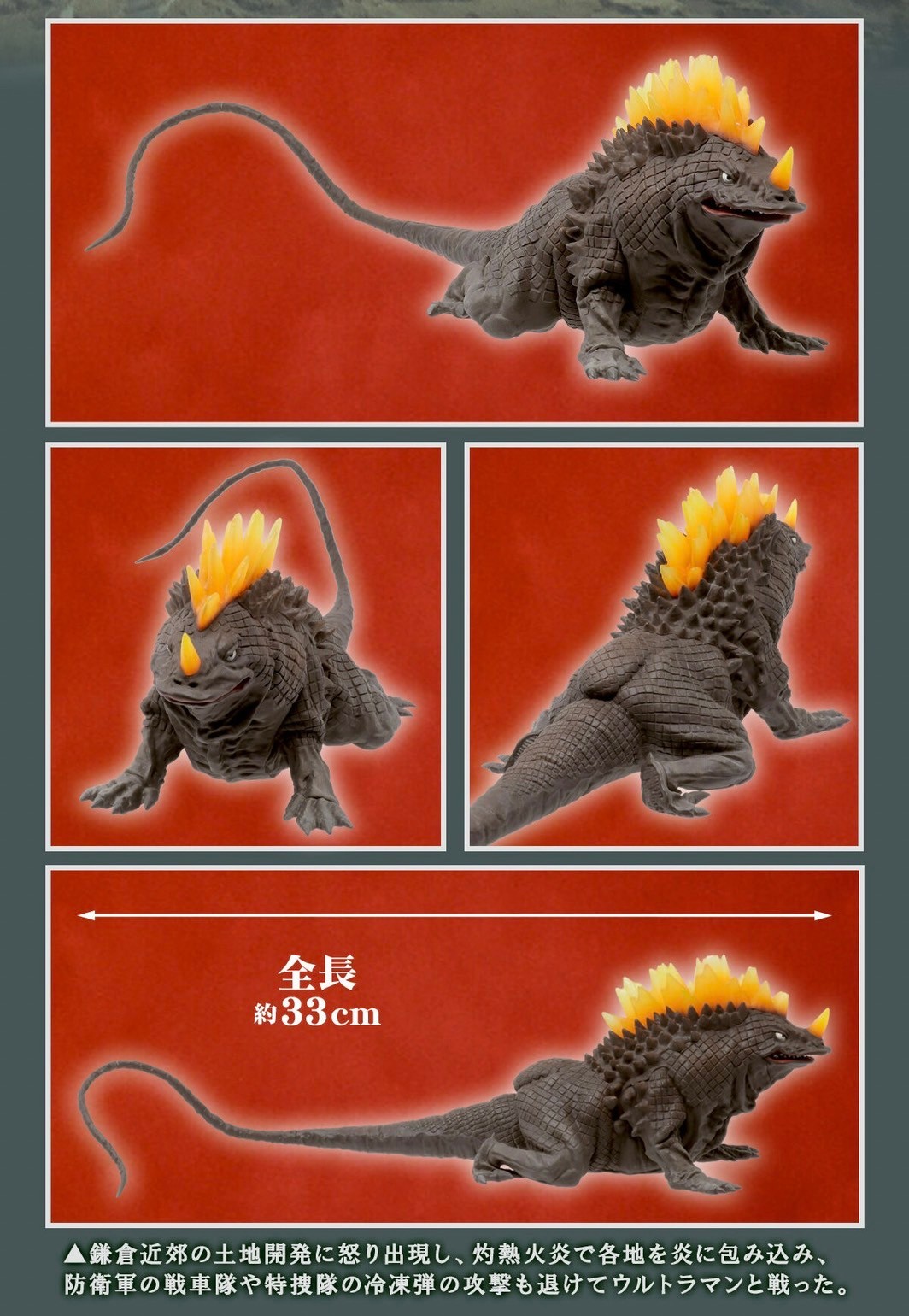 PRE-ORDER : Ultra Large Monster Series 5000 Zambolar