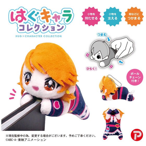 PRE-ORDER : Pretty Cure Series 20th Anniversary Hagu Character Collection 1