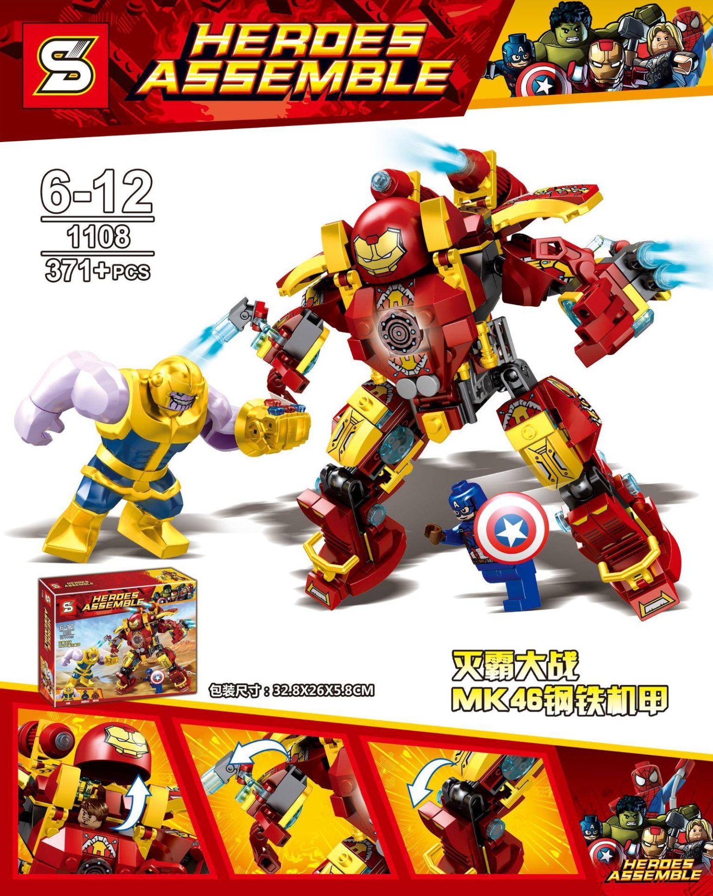 SY 1108 Super Heroes 371pcs