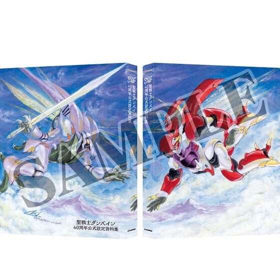 PRE-ORDER : [Made-to-order] Aura Battler Dunbine 40th Anniversary Official Setting Materials Collection