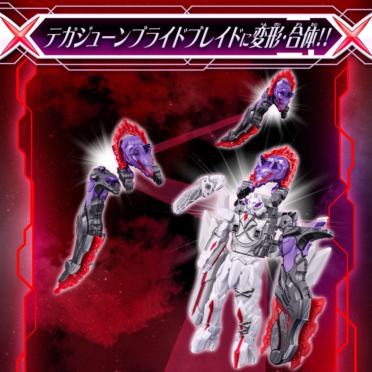 PRE-ORDER : DX Dark WolfDeCalibur 50