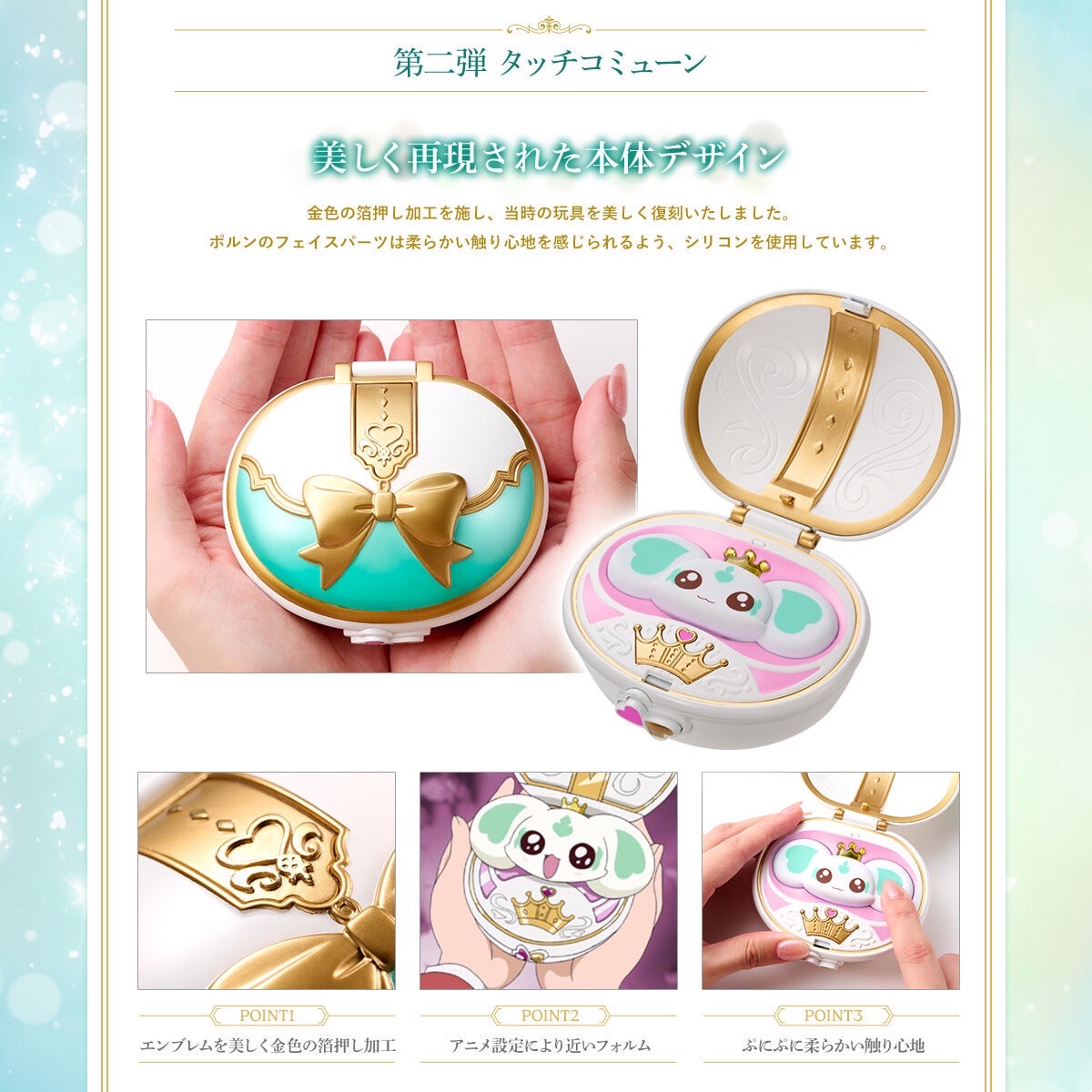 PRE-ORDER : Pretty Memories Futari wa Pretty Cure Max Heart Touch Commune