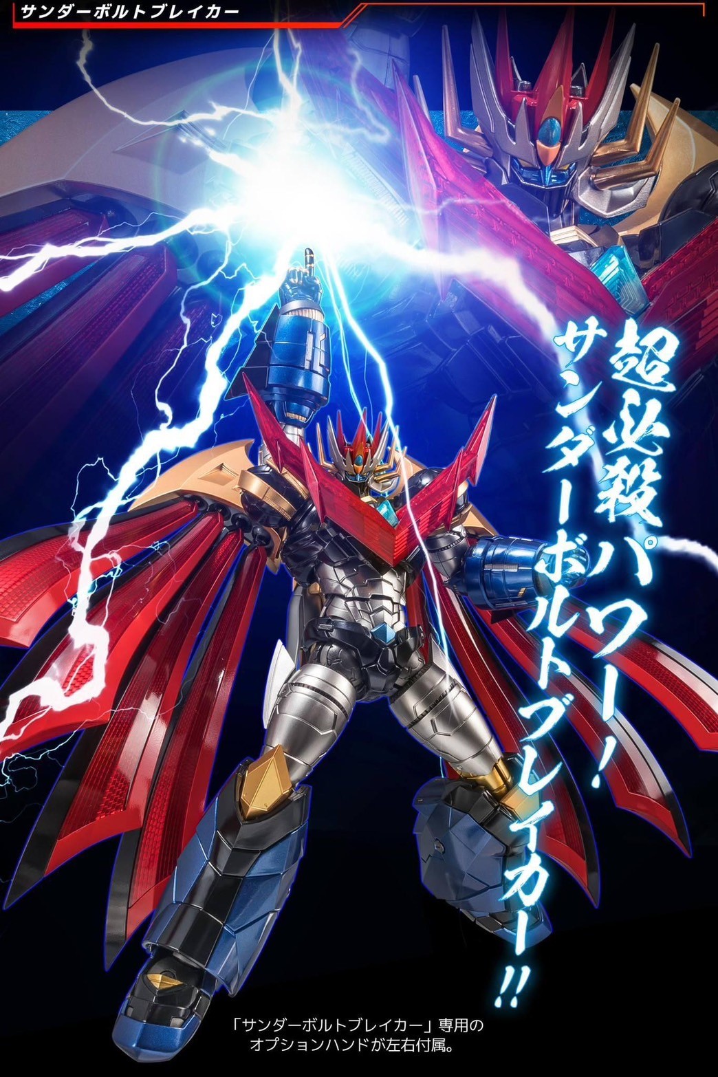 Pre-order : RIOBOT Mazin Emperor G by Sentinel