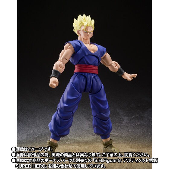 PRE-ORDER : S.H.Figuarts Gamma 1 / 2 Super Hero (Dragonball Super)