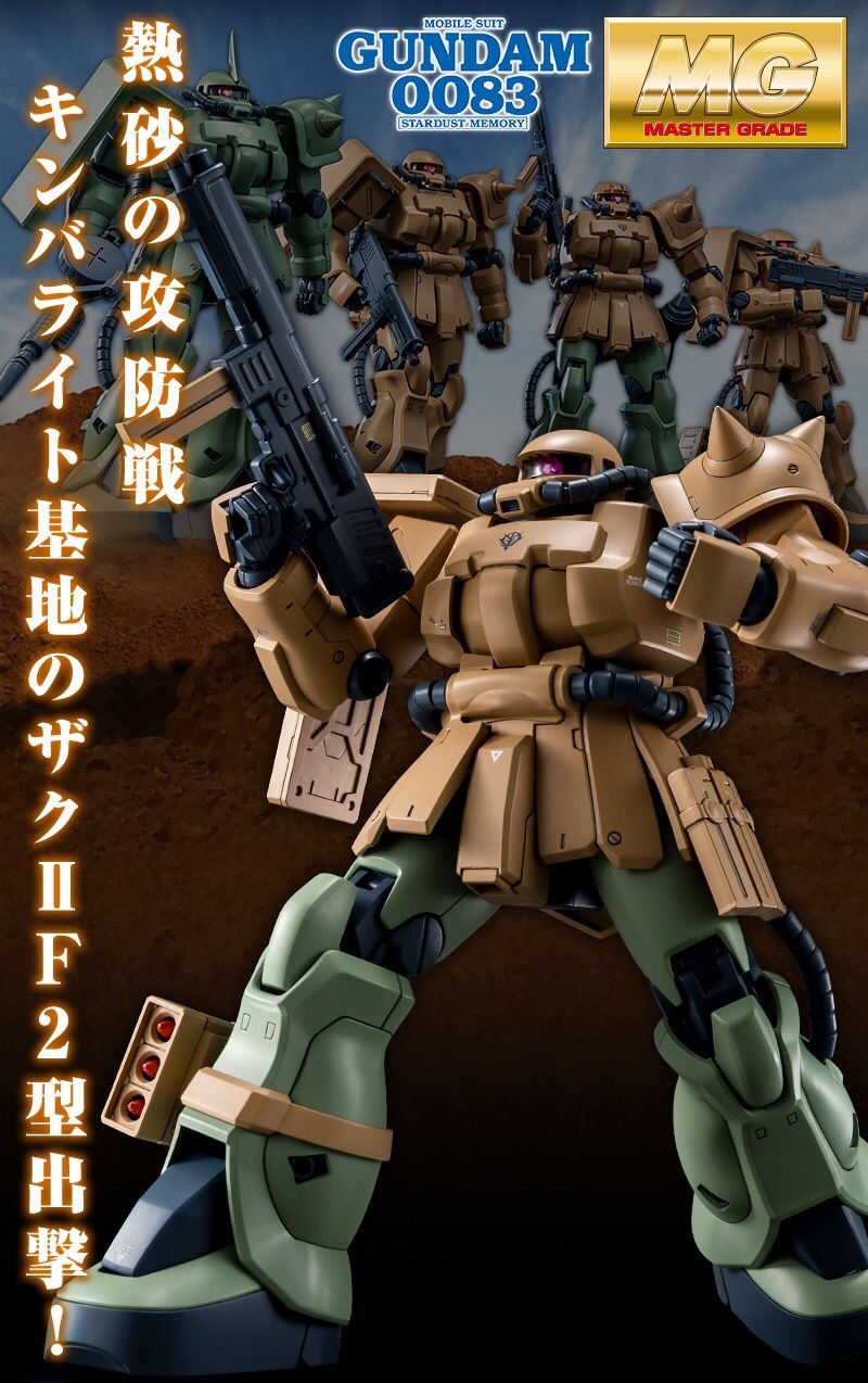 PRE-ORDER : MG 1/100 MS-06F-2 ZAKU II F2 (KINBAREID FORCES) PLASTIC MODEL