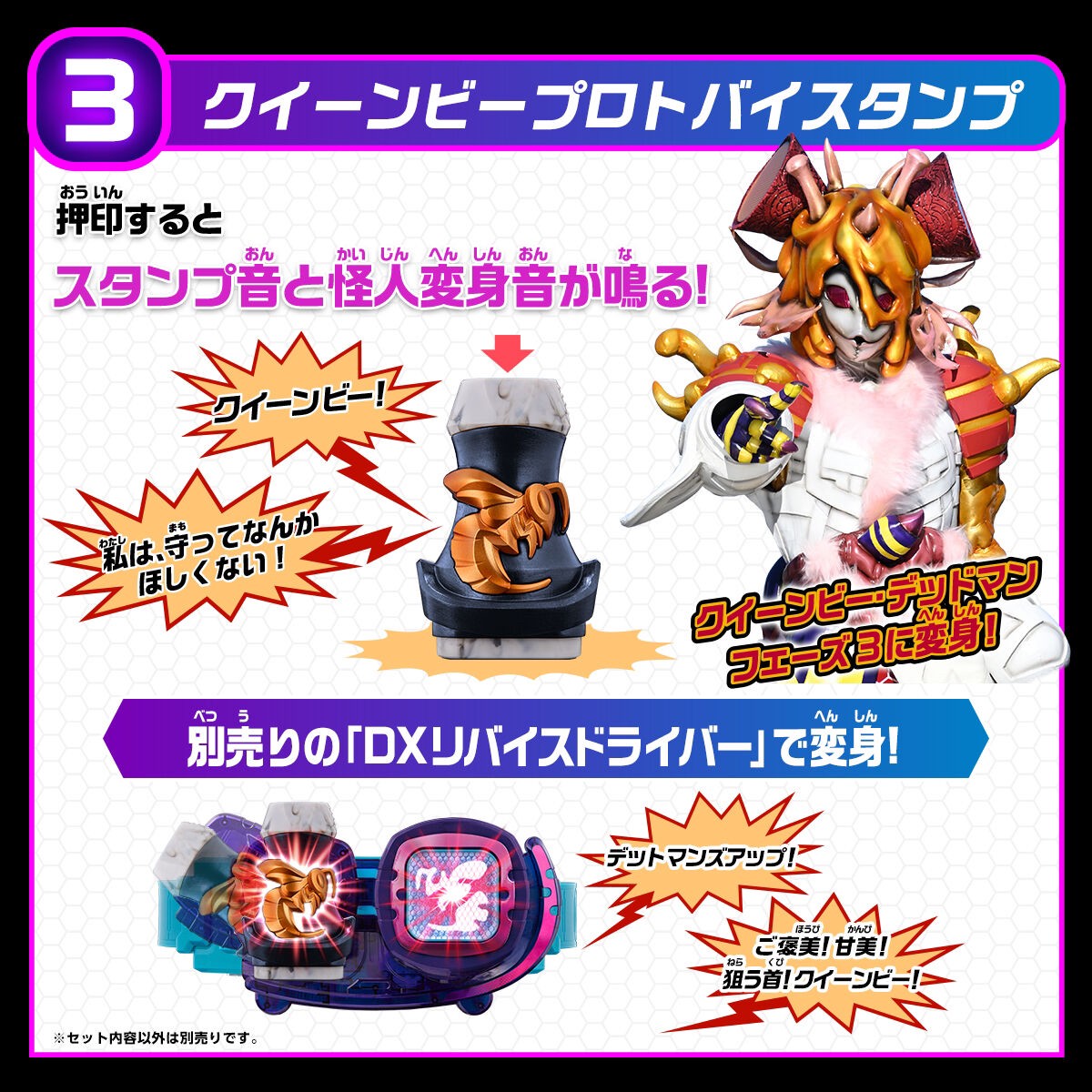 PRE-ORDER : Kamen Rider Revice DX Vistamp Selection Gracias Set