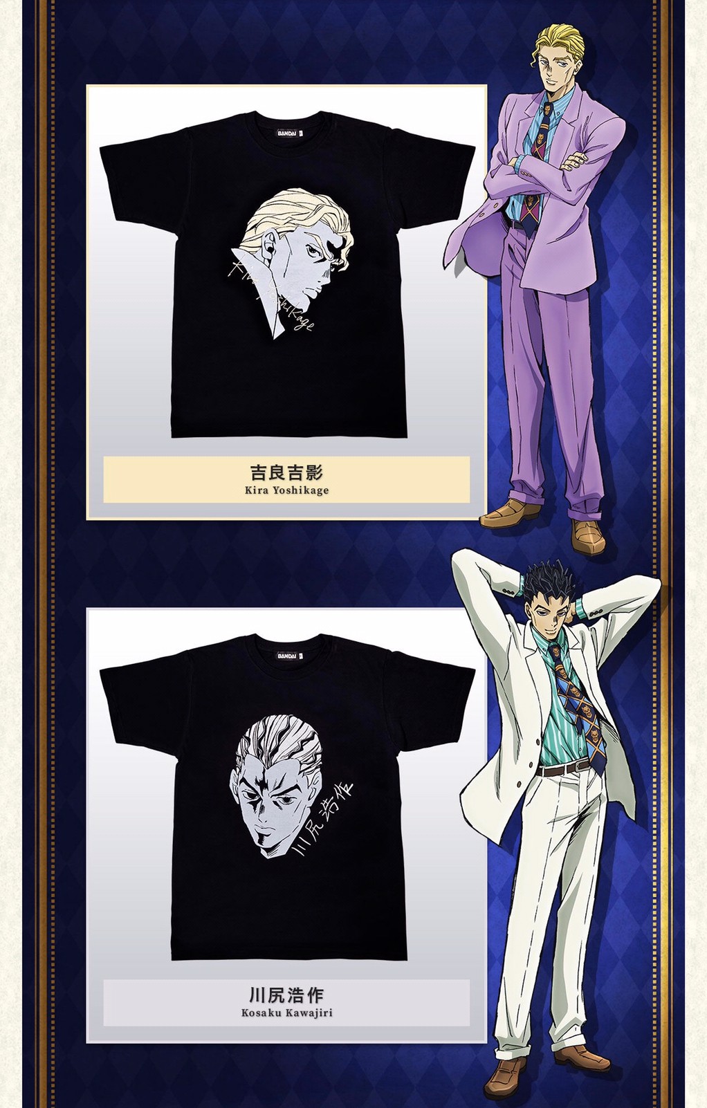 PRE-ORDER : JoJo's Bizarre Adventure: Diamond Is Unbreakable T-shirt Collection 2