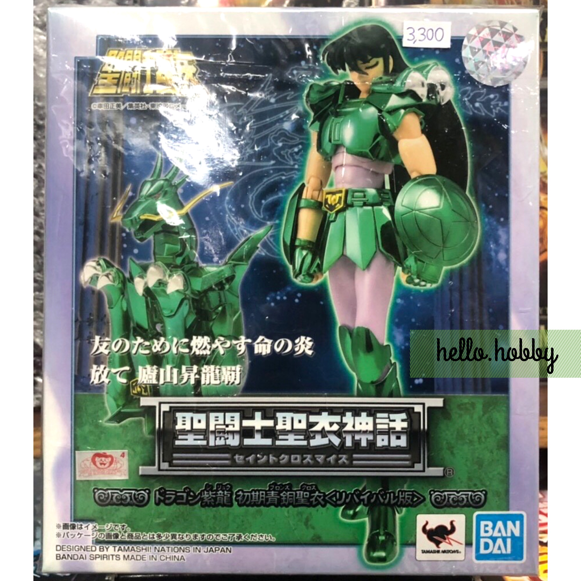 Saint Seiya SAINT SEIYA MYTH DRAGON SHIRYU FIRST BRONZE CLOTH (REVIVAL VER) by Bandai