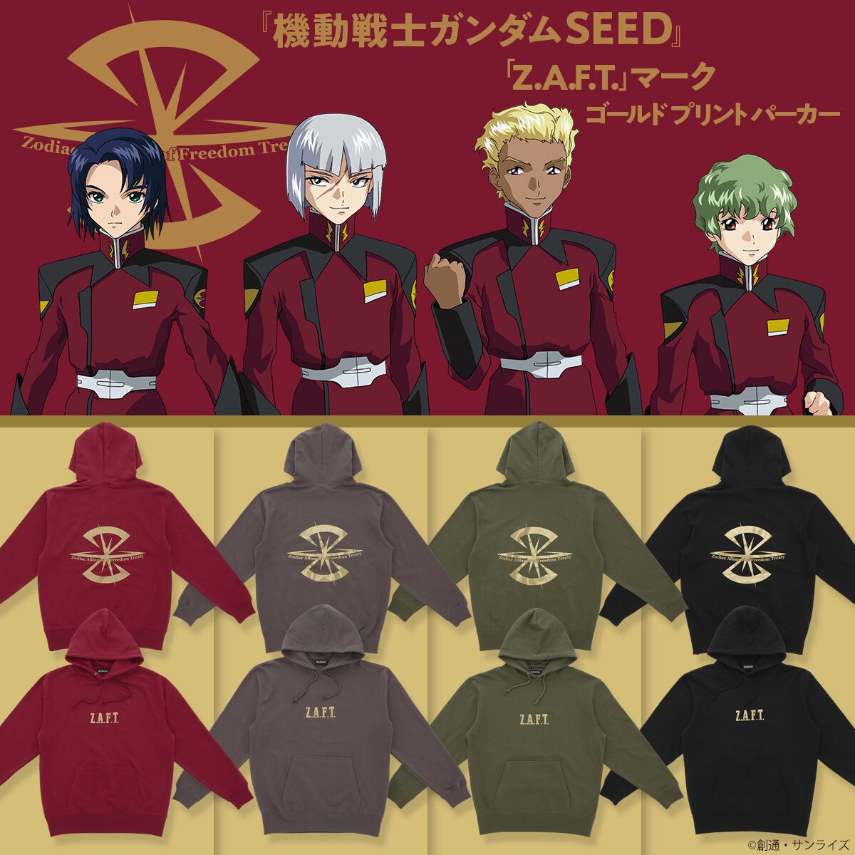 PRE-ORDER : Mobile Suit Gundam SEED Z.A.F.T. Mark Gold Print Hoodie