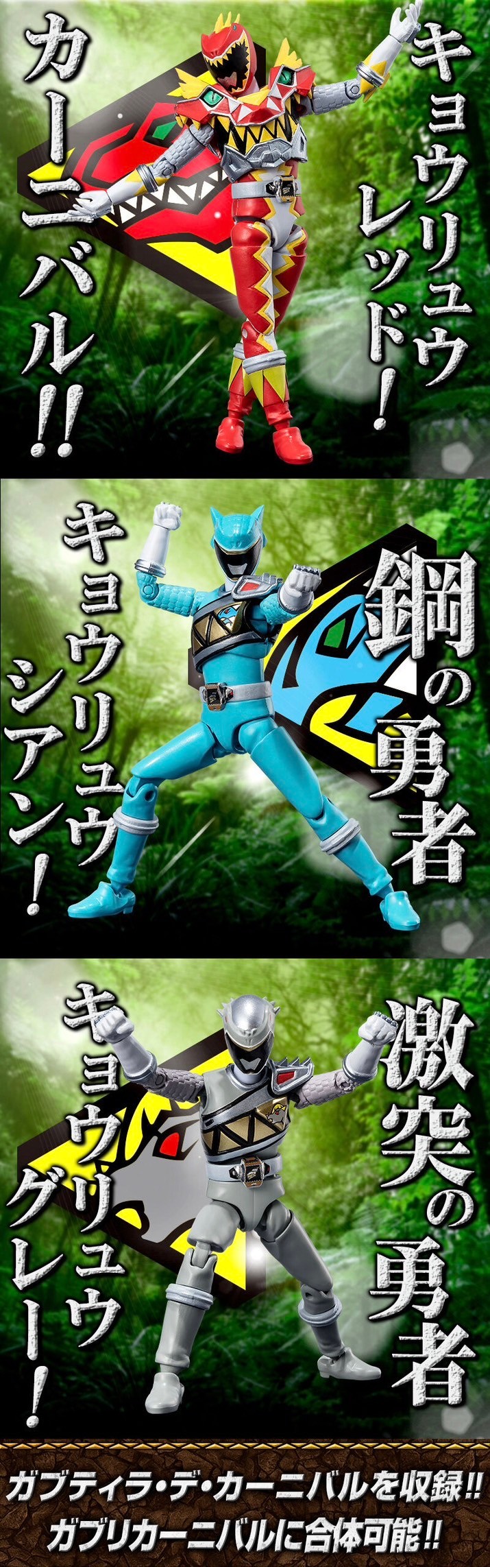 PRE-ORDER : SHODO SUPER Zyuden Sentai Kyoryuger 2 / 3