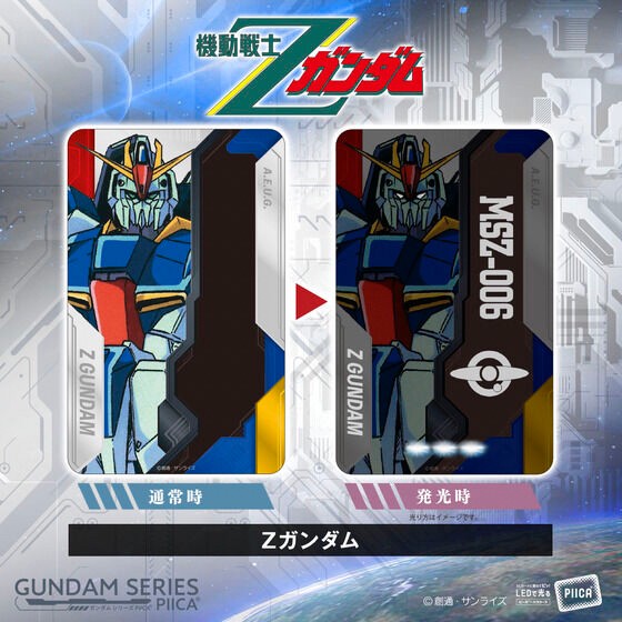 PRE-ORDER : Gundam Series PIICA + Clear Pass Case 3rd