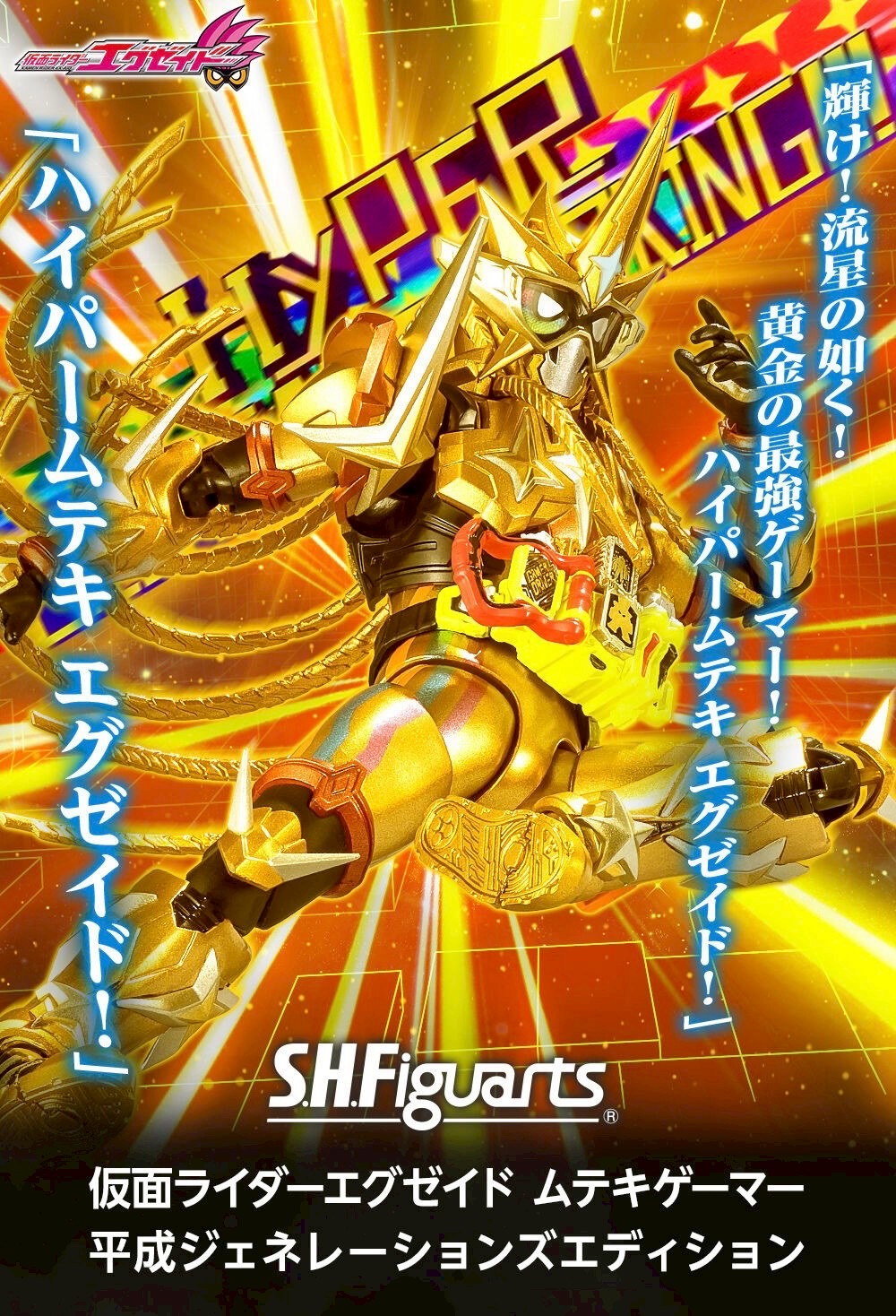 PRE-ORDER : S.H.Figuarts KAMEN RIDER EX-AID MUTEKI GAMER Heisei Generations Edition