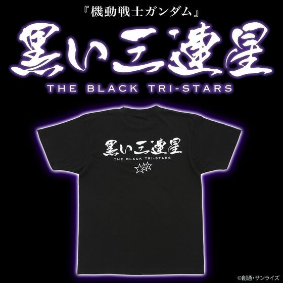 PRE-ORDER : Mobile Suit Gundam Black Tri-Star Series 2nd T-shirt