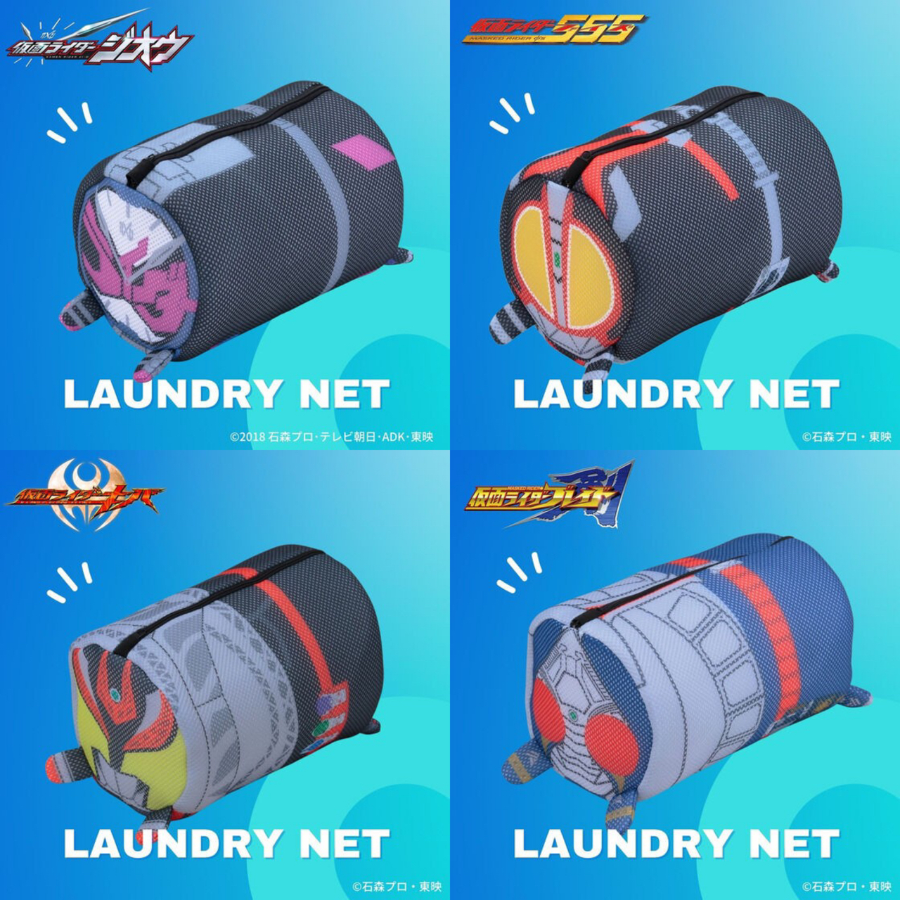 PRE-ORDER : Kamen Rider Laundry Net