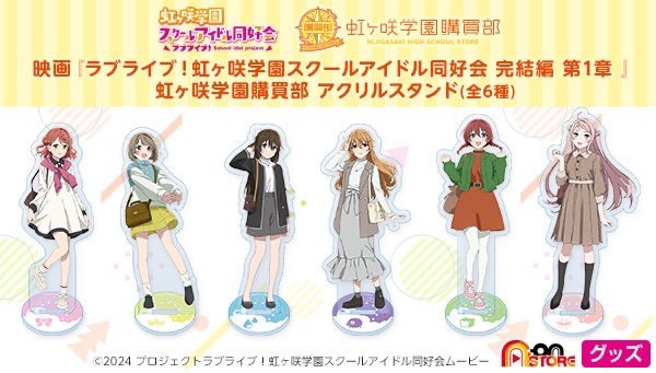PRE-ORDER : Love Live! Nijigasaki High School Idol Club Final Chapter 1 Acrylic Stand (6 Types)
