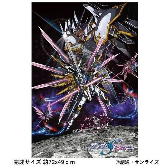 PRE-ORDER : Mobile Suit Gundam SEED FREEDOM 1000P Jigsaw Puzzle
