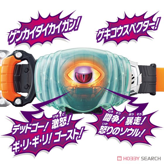 Masked Rider Ghost DX Deep Spector Ghost Eyecon by Bandai