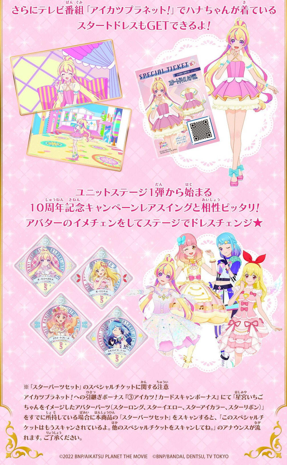 PRE-ORDER : Data Carddass Aikatsu! Series 10th Anniversary 4 Pocket Binder