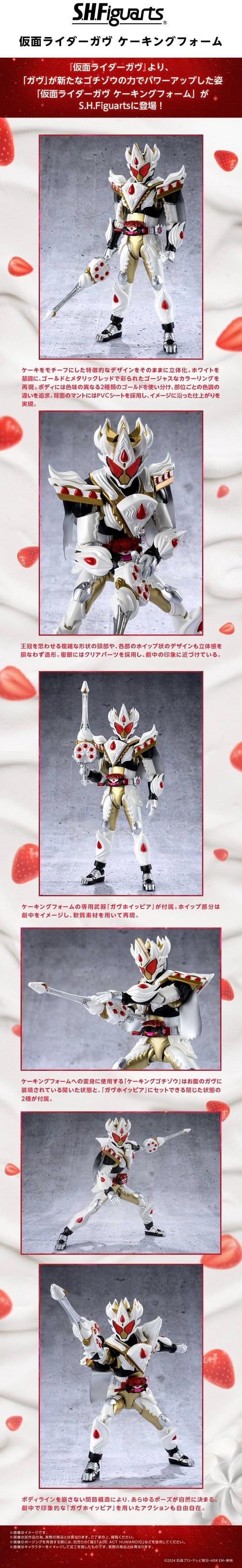 PRE-ORDER : S.H.Figuarts Kamen Rider Gavv Caking Form