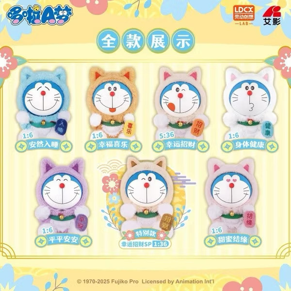 ตุ๊กตาโดเรม่อนกวัก ลิขสิทธิ์แท้ ได้ 1ตัว - Doraemon Doll V1 Wishing Lucky Cat Series by LDCX