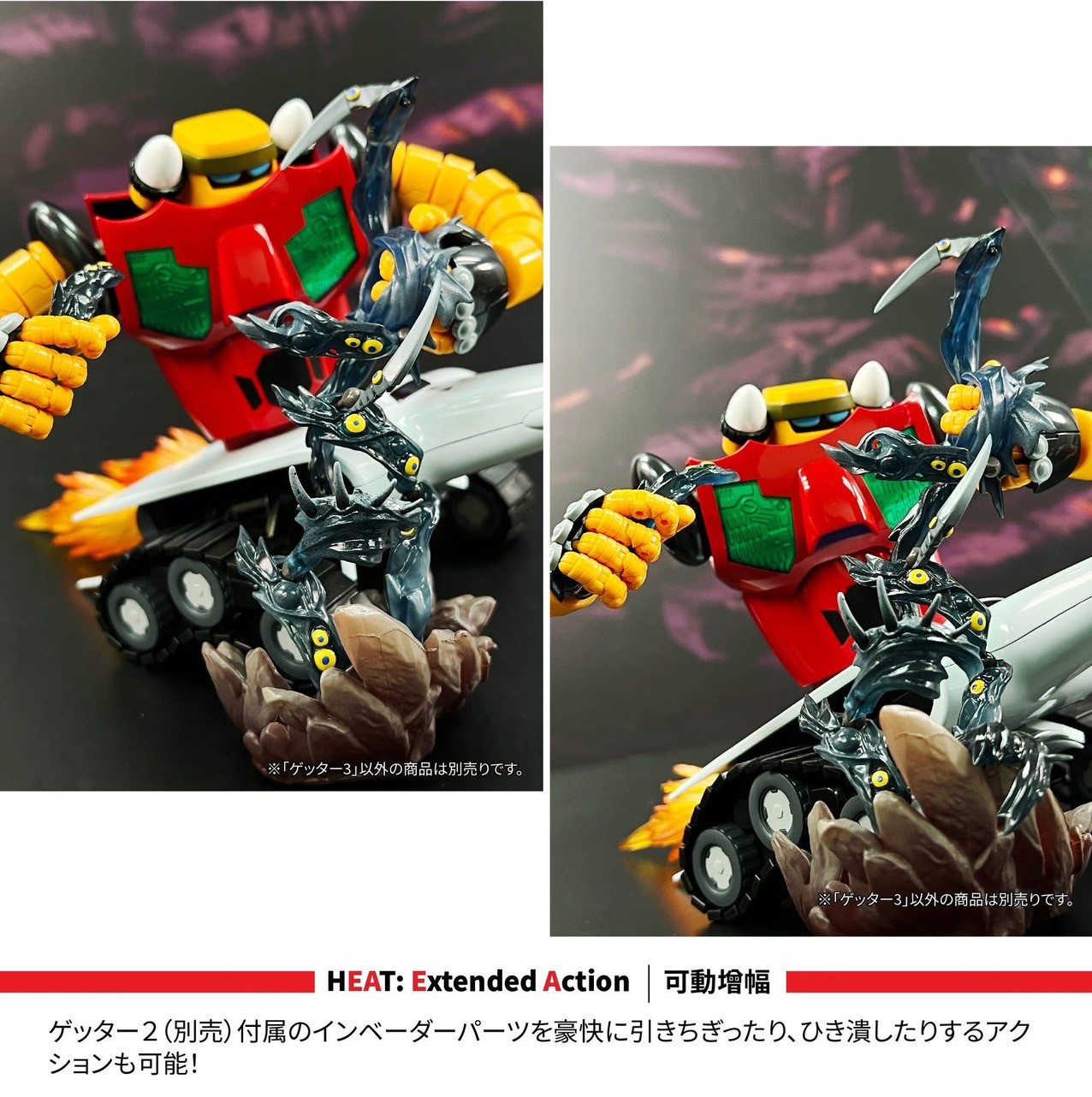 METAL HEAT Series Getter 3 (Getter Robo Armageddon ver.) by POSE+