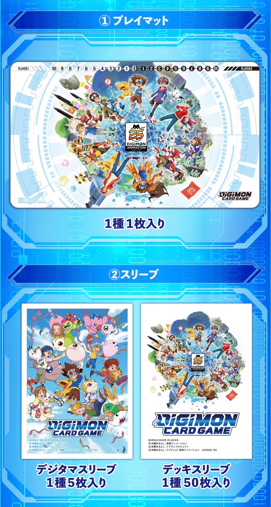 PRE-ORDER : Digimon Card Game DIGIMON ANIMATION SERIES 25th set [PB-20]