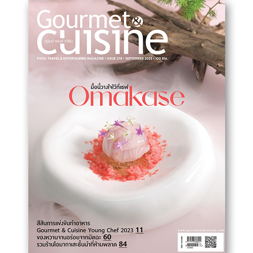 Gourmet & Cuisine ฉบับที่ 278 กันยายน 2566