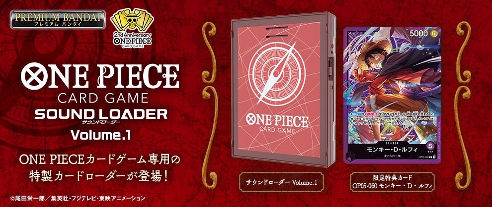 PRE-ORDER : ONE PIECE Card Game Sound Loader Volume.1 / 2