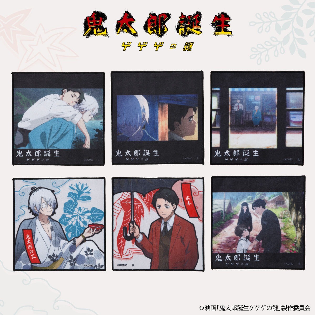 PRE-ORDER : Movie "The Birth of Kitaro: The Mystery of GeGeGe"