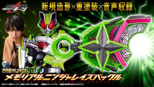 PRE-ORDER : Kamen Rider Geats PREMIUM DX Memorial Ninja Raise Buckle