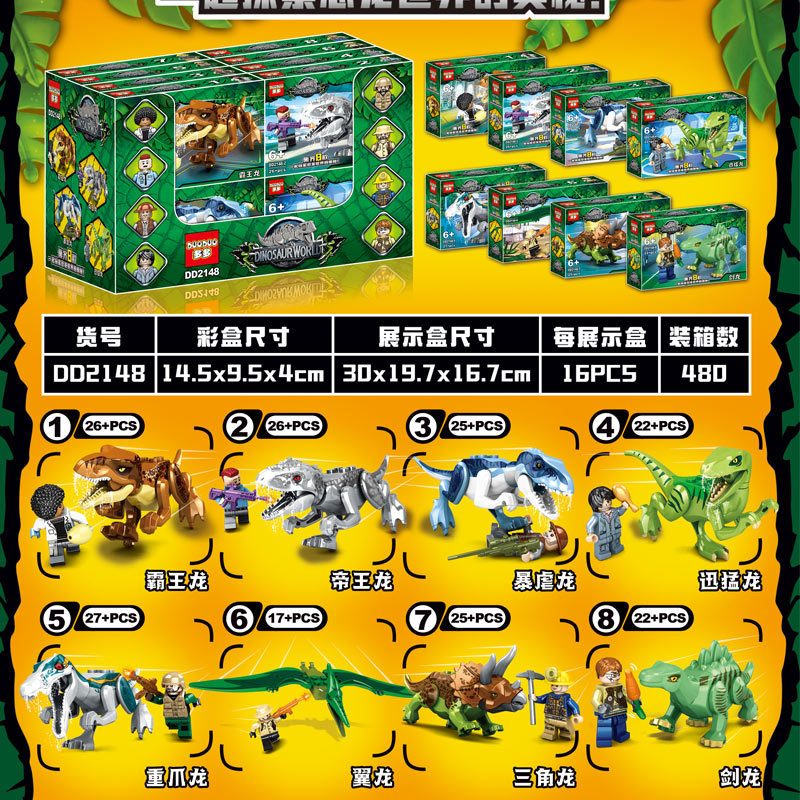 DD 2148 Dinosaur Jurassic