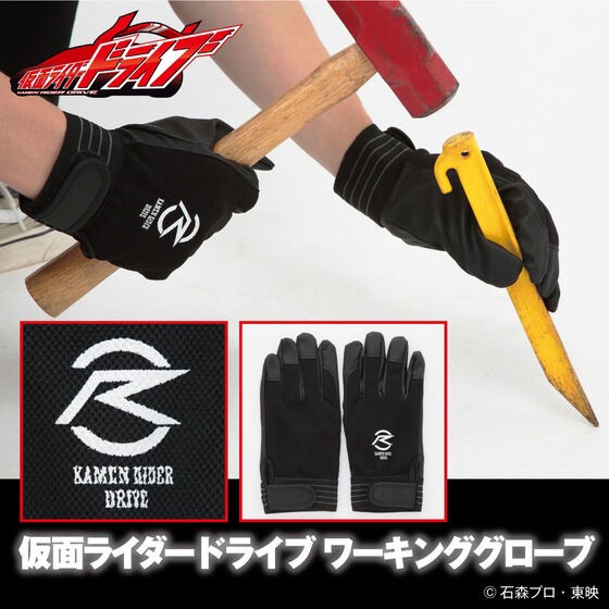 PRE-ORDER : Kamen Rider Working Gloves