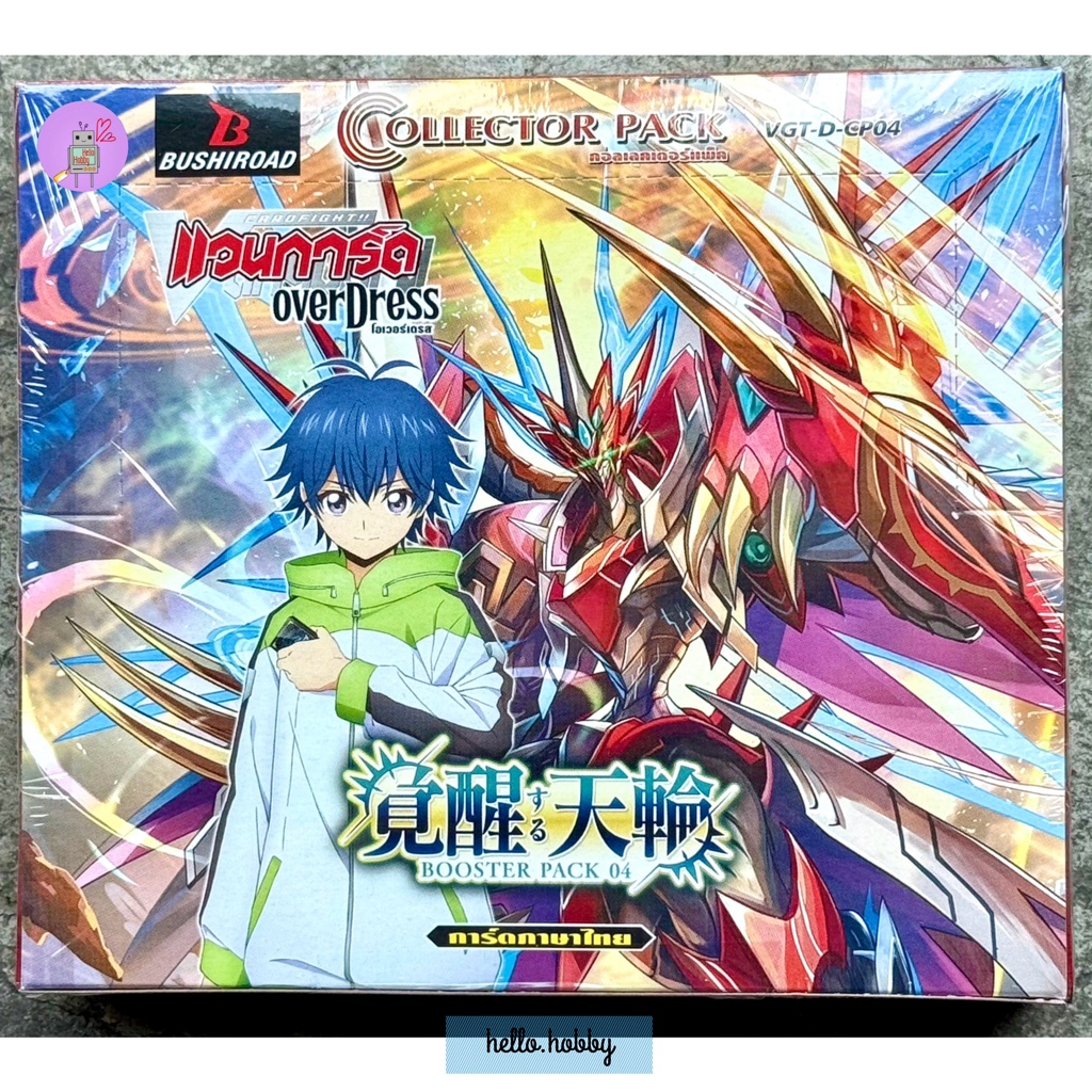 Vanguard OverDress- VGT-D-CP04