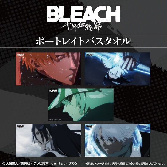 PRE-ORDER : BLEACH Thousand-Year Blood War Arc Portrait Bath Towel